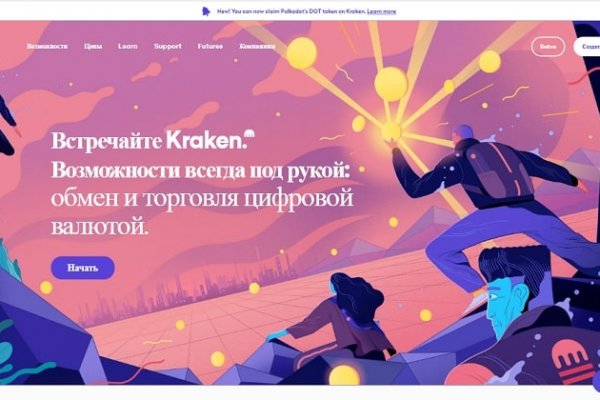 Пользователь не найден kraken