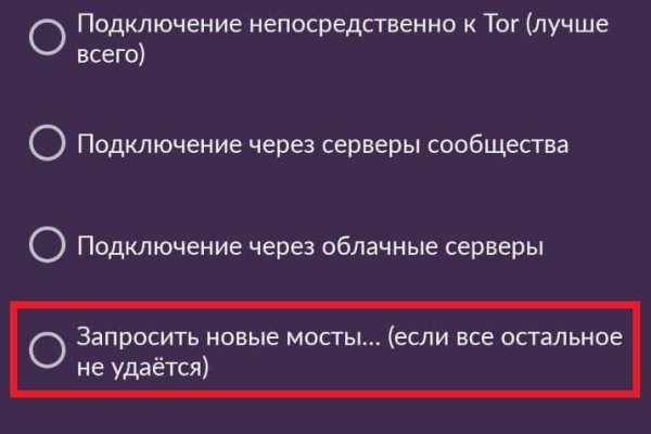 Как восстановить аккаунт на кракене даркнет