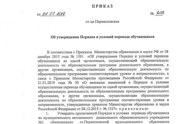 Как поменять рубли на биткоины на гидре