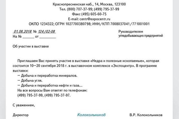 Как найти kraken