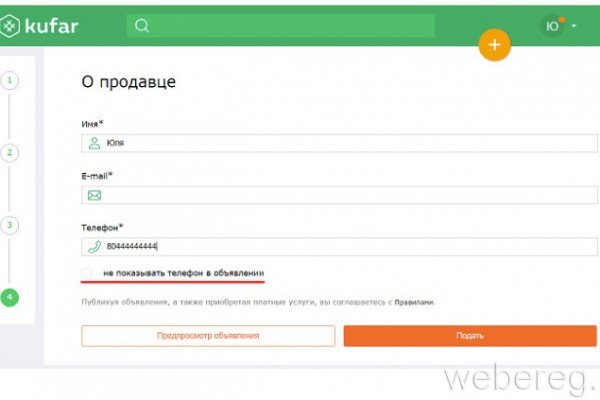 Кракен рабочий сайт