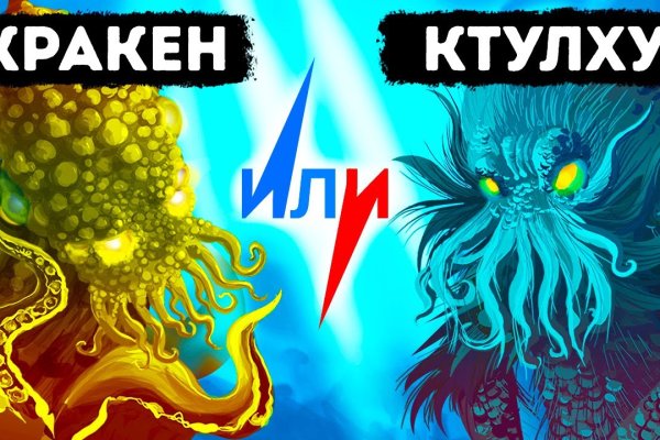 Логин и пароль от кракен