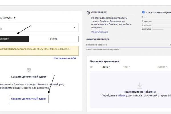 Где взять ссылку на кракен