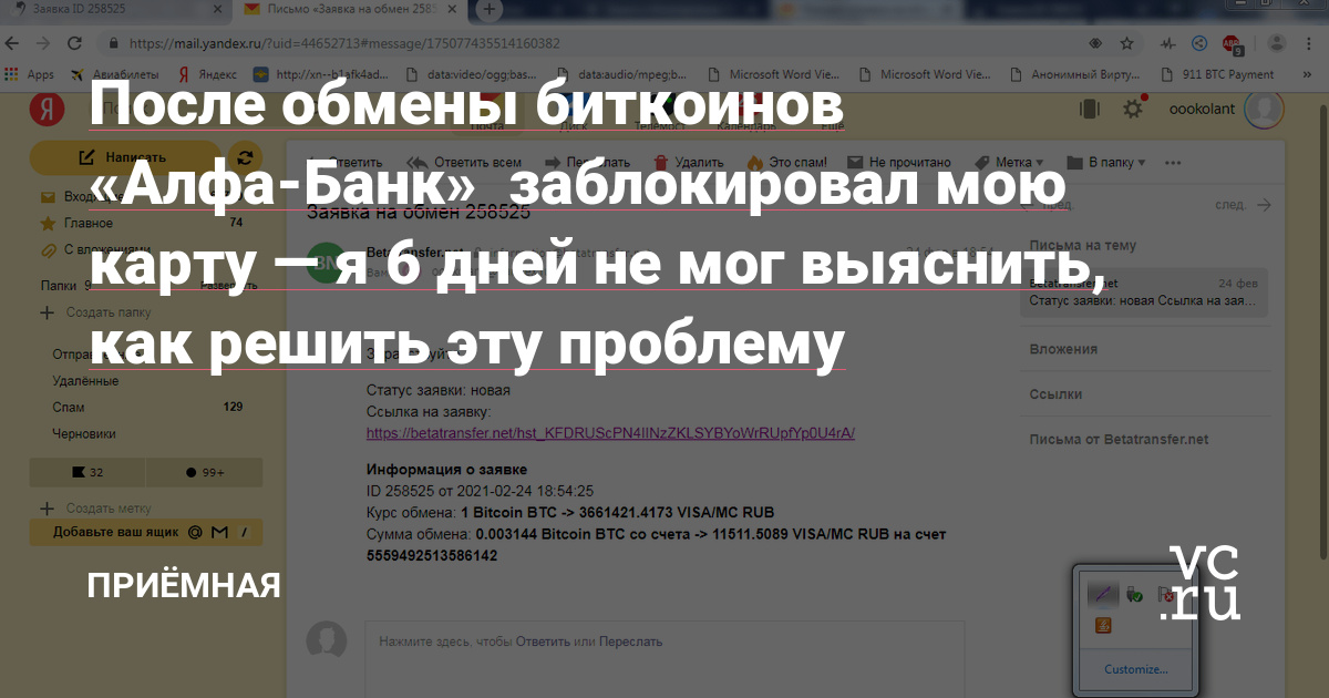 Браузер для кракен